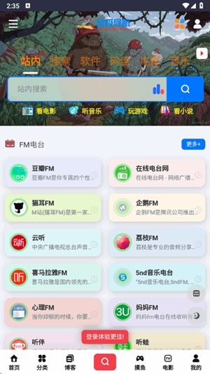 终极导航app官方版