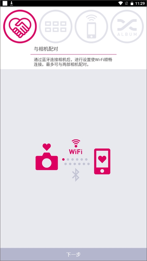 exilim connect安卓版