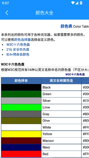 晴川工具箱免费手机版