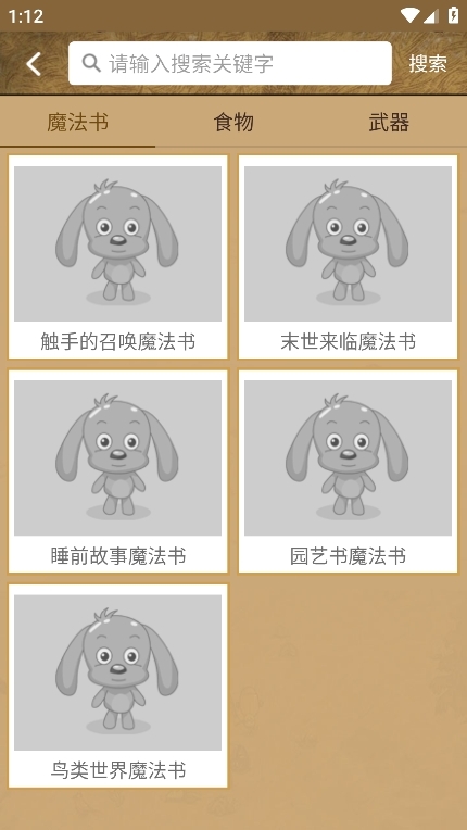 饥荒攻略助手盒子最新版