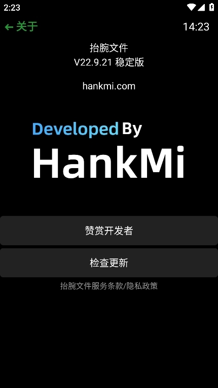 抬腕文件手机最新版