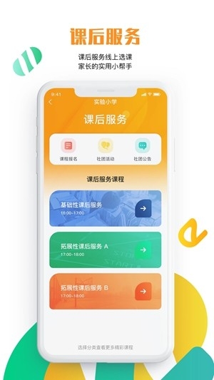 沧州教服平台最新版