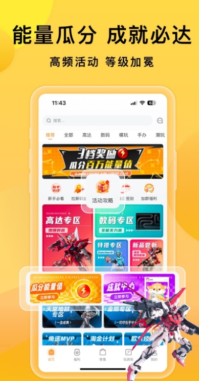 欧气赏官方版