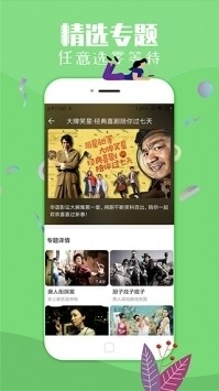 飞极速手机官方正版