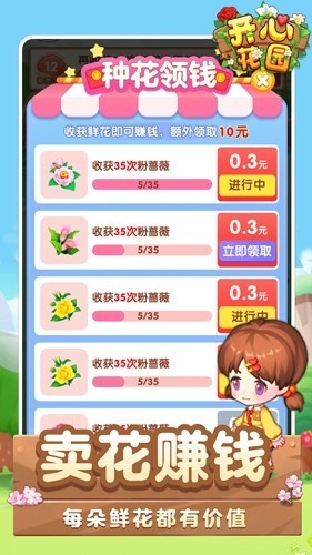 开心花园官方正版