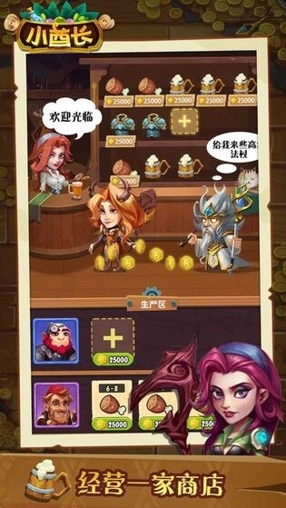 小小酋长游戏最新安卓版