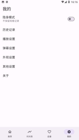 oneAnime动漫安卓最新版