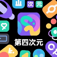 第四次元ai官方正版