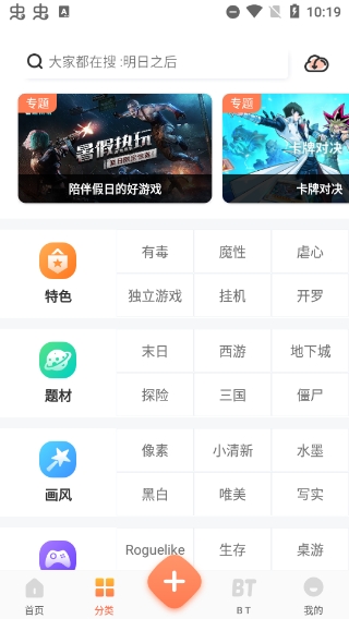骑士助手游戏盒子最新版
