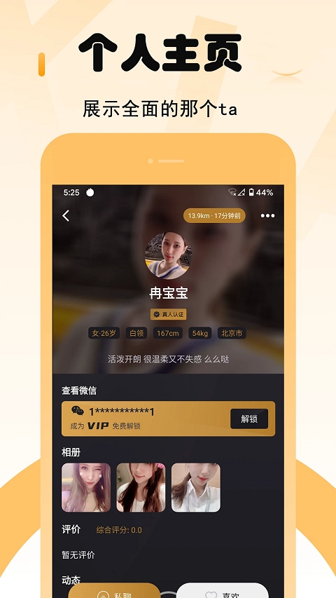 小圈交友软件最新版本
