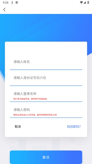 上海干部在线app手机版