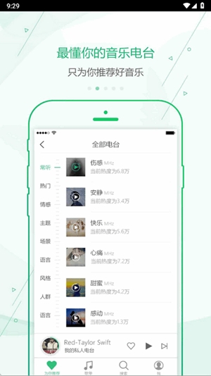 九酷云音乐app手机版