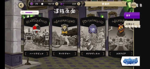迪士尼扭曲仙境中文版新手攻略 3