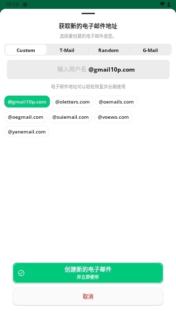 Instant Mail安卓版