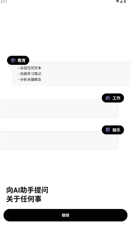 DeepThink AI软件官方版