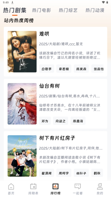闪映剧场APP官方最新版