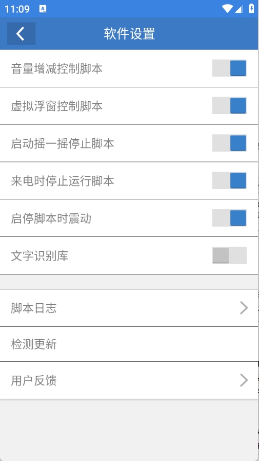 免费连点器软件安卓版