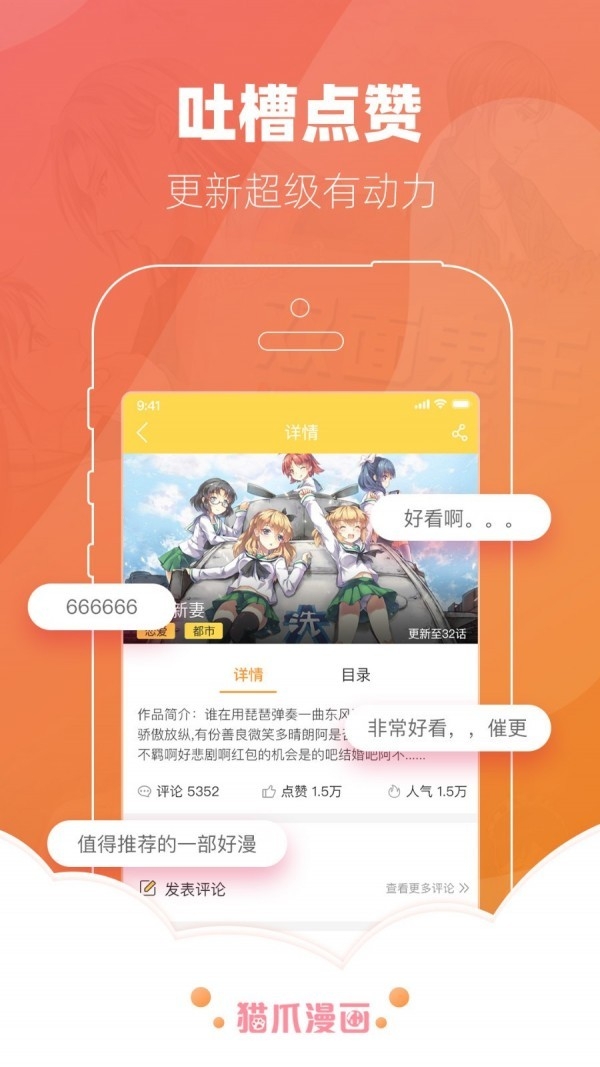 猫爪漫画免费版app