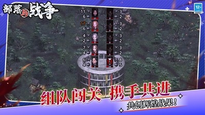 部落与战争小游戏