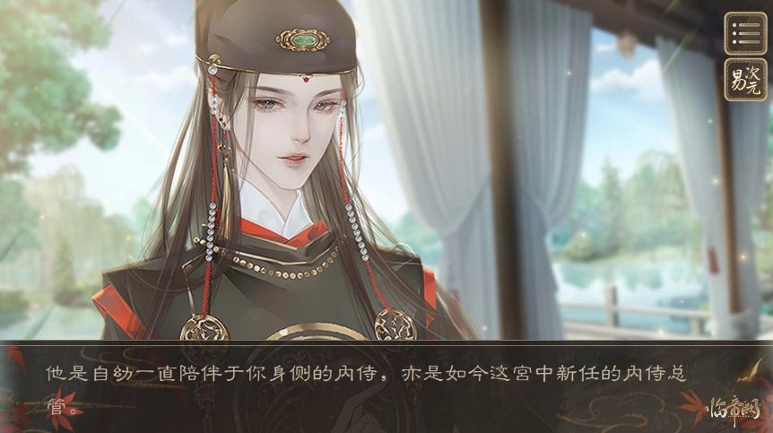 临帝阙手游最新手机版