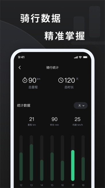 探所电动APP手机版