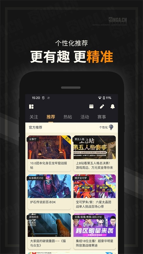 nga玩家社区论坛app2025安卓最新版