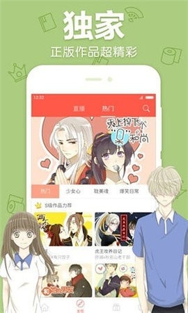 白马屋漫画app最新版