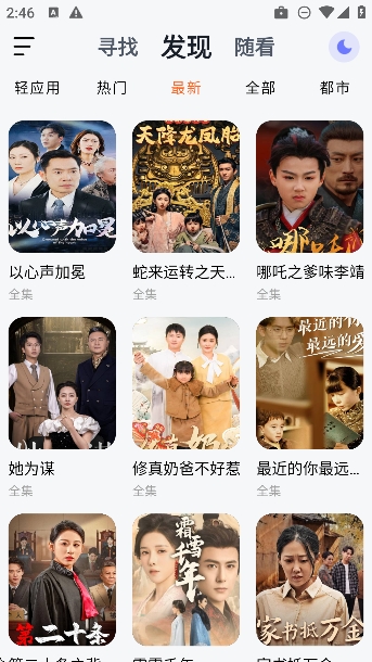 喵喵短剧app官方版