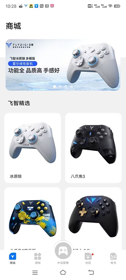 飞智游戏厅app安卓版