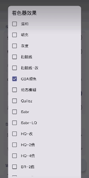 Emulator shaders最新版