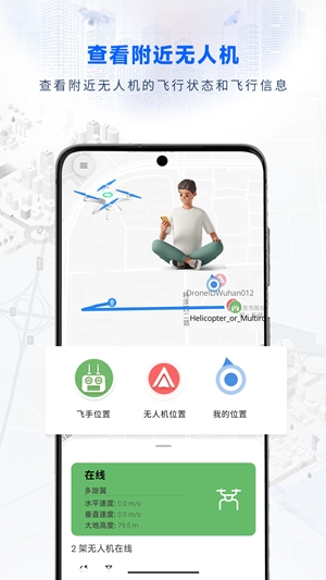 嗖嗖Fly最新安卓版