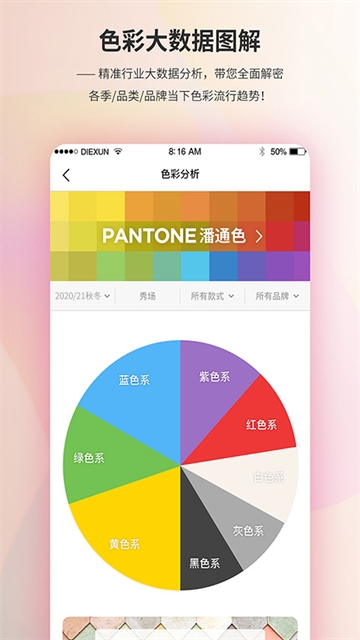 蝶讯网（Diction）官方版