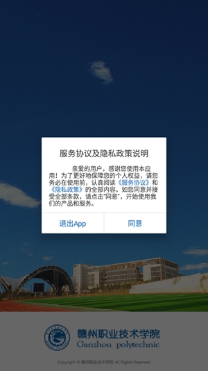 i赣职app最新安卓版