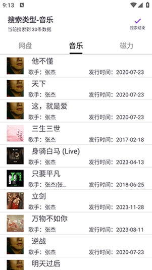 乐搜app最新官方版