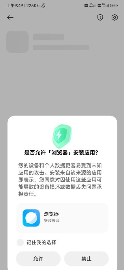 小米应用包管理组件APP官方版