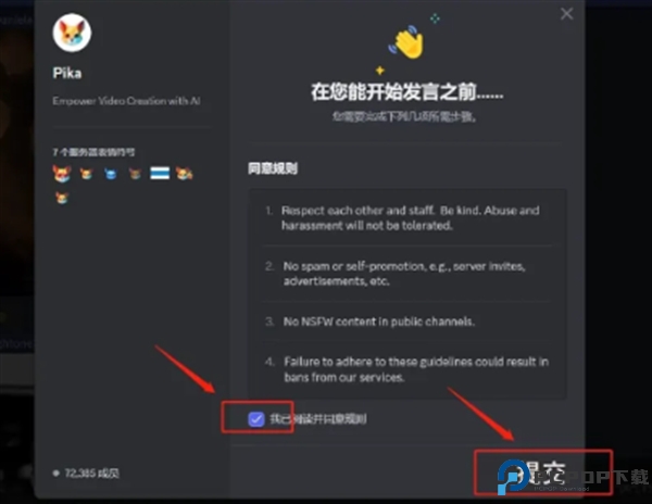 pika labs剪辑安卓手机版