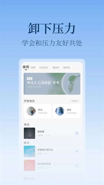 心潮软件免费版