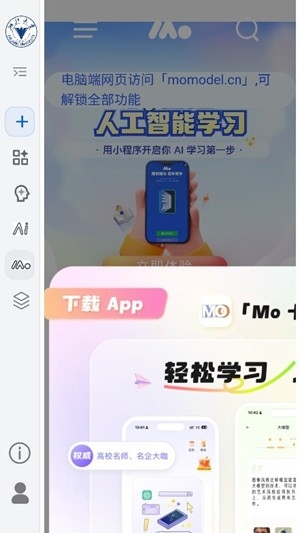 浙大先生app最新官方版