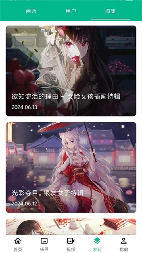 心悦壁纸APP安卓版