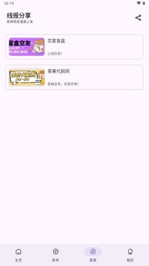 青果软件库最新2025版