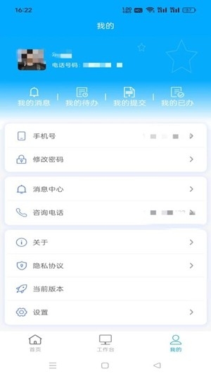 黔警通app官方最新版
