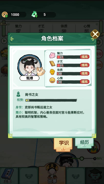 人生逆袭路甄嬛传最新版