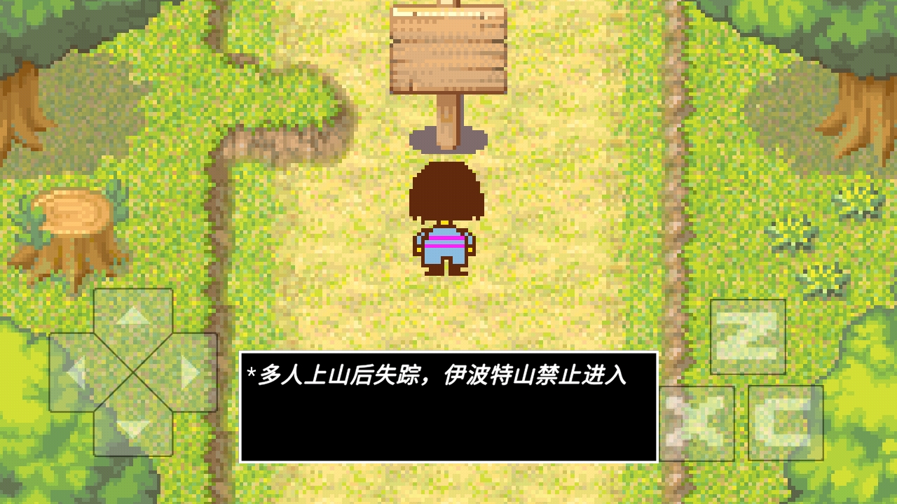 传说之下欺骗遗迹篇游戏安卓版