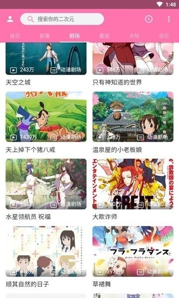 pilipili噼哩噼哩APP官方版