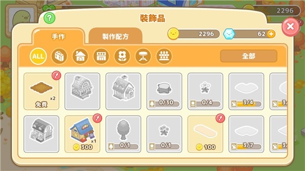 角落小伙伴农场Sumikko Farm汉化版