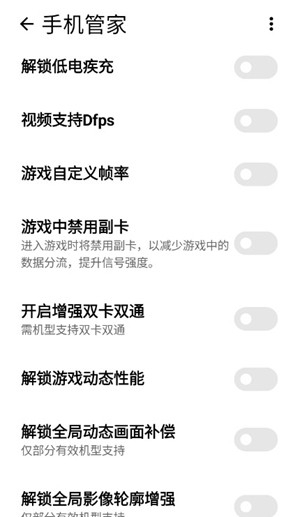 SetoHook小米工具最新版