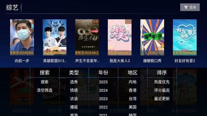 小青蛙TV软件安卓版