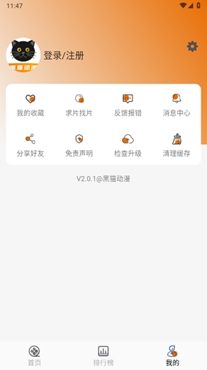 黑猫动漫最新2024版