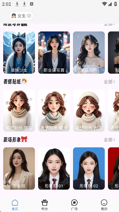 漫改相机免费APP最新版