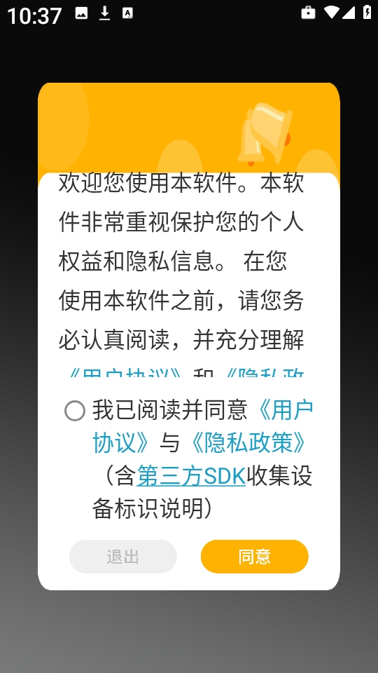 全能工具盒子最新版本
